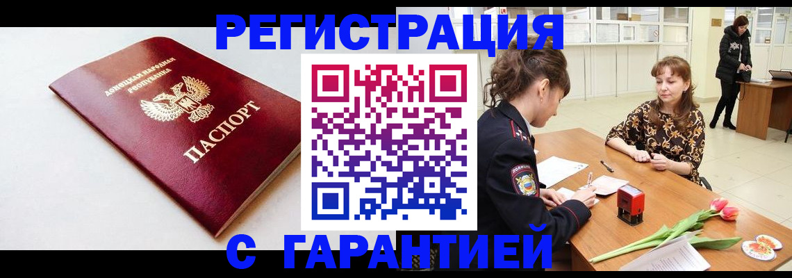 прописка в Кудымкаре