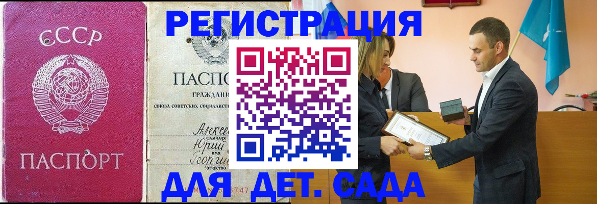 прописка ребенка в Кудымкаре