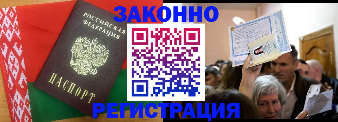 временная регистрация для школы в Кудымкаре